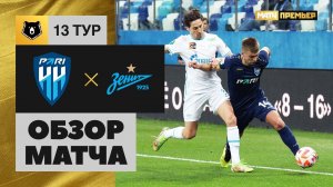 Пари НН - Зенит. Обзор матча Мир РПЛ 16.10.2022