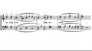 «Предначинательный Псалом» иером. Нафанаил Бочкало