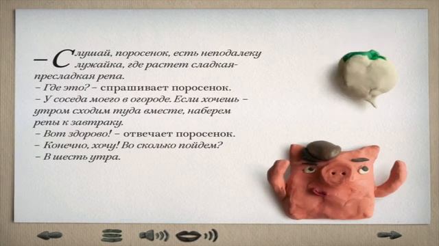 Сказка про трех маленьких поросят