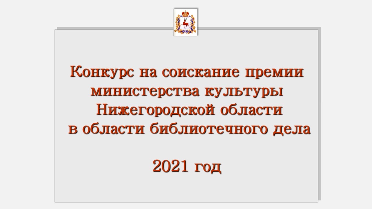 Хорошие дела 2021