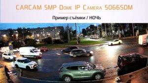 CARCAM 5MP Dome IP-Camera 5066SDM / Пример съёмки / Ночь