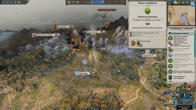 Эльтарион (Иврессе) прохождение за Высших Эльфов в Total War Warhammer 2 Империи смертных - №22
