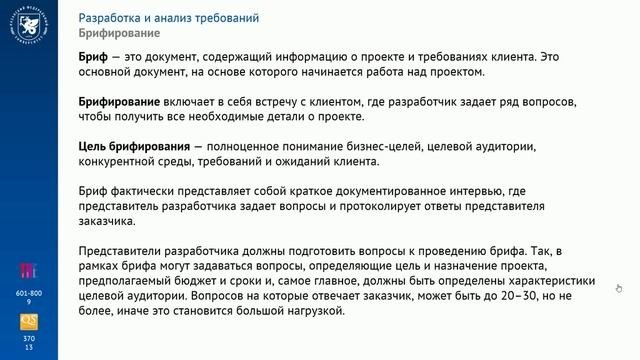 4.4. Работа с заказчиком