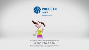 Детская электробезопасность
