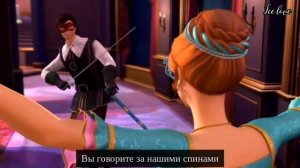 OST "Барби и три мушкетёра"(2009)."Unbelievable/ Невероятны"