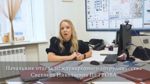 Светлана Николаевна Петрова о международных проектах СПбГАСУ