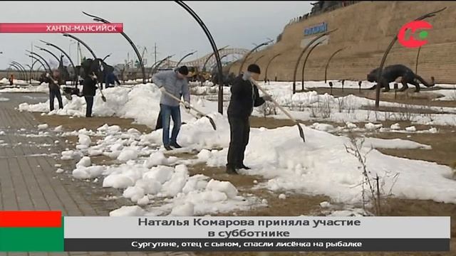 Мамонты Ханты-Мансийска теперь чистые: 300 югорчан вышли на субботник в Археопарк смотреть онлайн