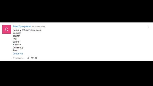 ОТВЕТЫ ОТ ШЕДОЛ