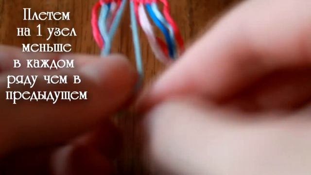 Фенечка стрелочка со стразами / Браслет из мулине /