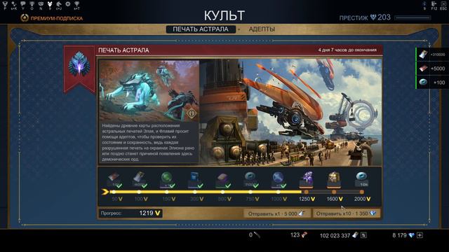 Skyforge - Акция «Печать астрала» (все призы) - Майкл Мэджик (Пантеон - Имморталс) смотреть онлайн