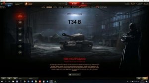 как зайти Магазин WG если не получилось зайти