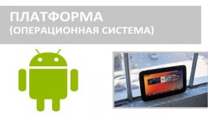 Как выбрать планшет?