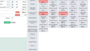 Обучение по программе ФронтПад, дополнения по меню и работе, Часть 2