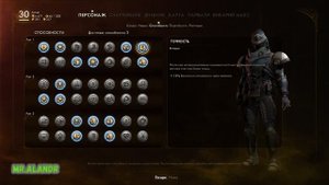 Гайд по игре The Outer Worlds - Истинный лидер