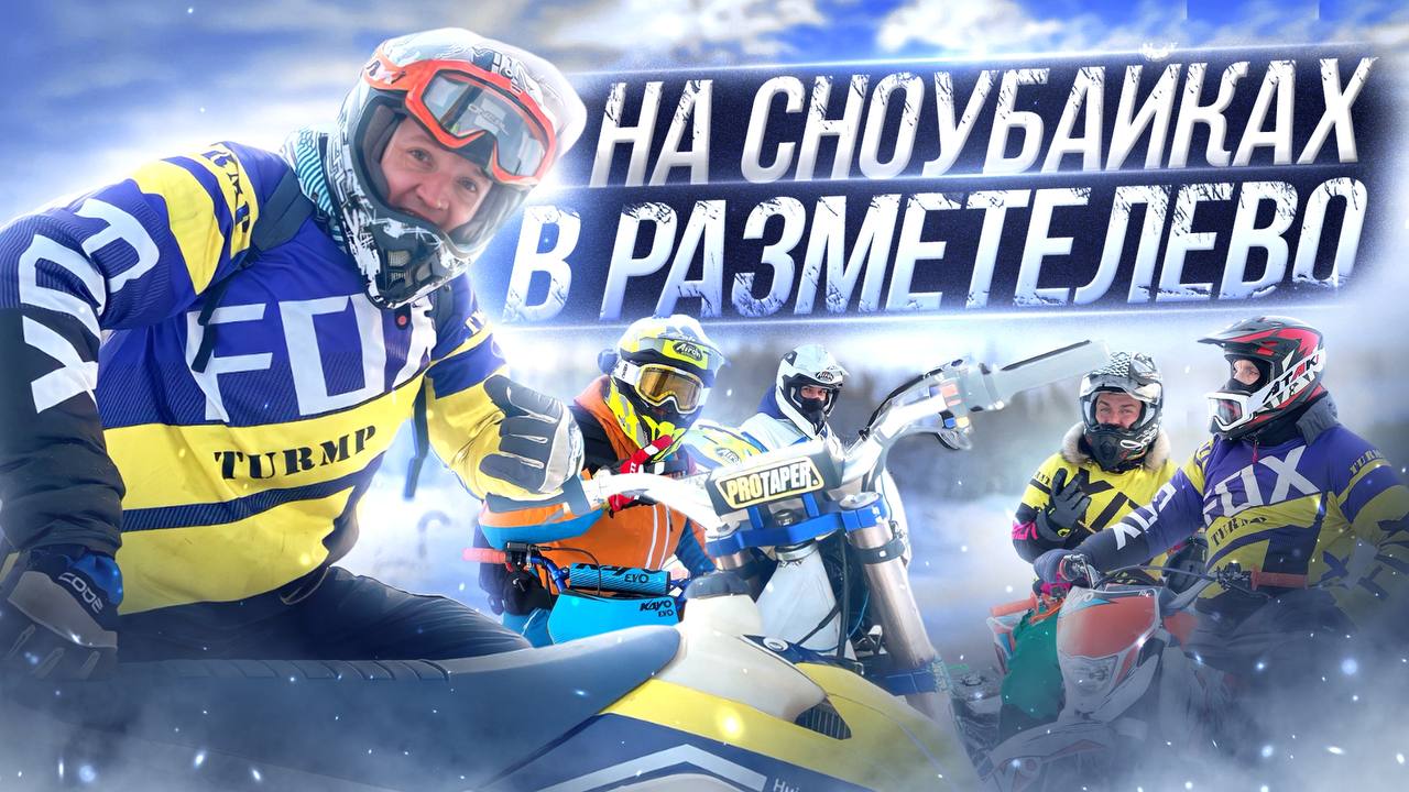 Pitbike Enduro Club Николай