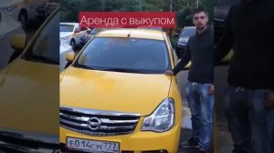 Ниссан Альмера Nissan Almera