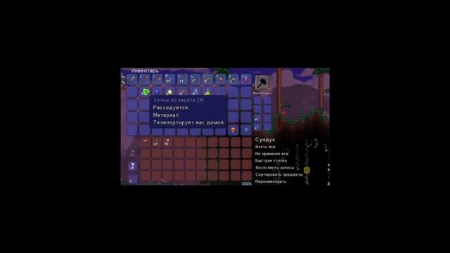 Включите Свет! ▶ Terraria ▶ Часть 2 смотреть онлайн