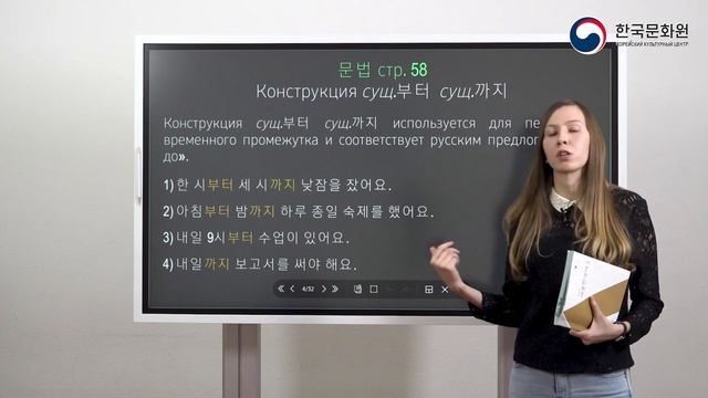 3 уровень (5 урок - 1 часть) ВИДЕОУРОКИ КОРЕЙСКОГО ЯЗЫКА смотреть онлайн