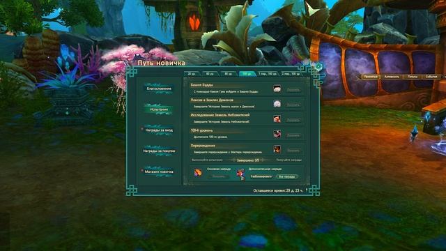 ПУТЬ НОВИЧКА - СТОИТ ЛИ БРАТЬ?! СРЕДНИЙ ПЕРСОНАЖ ВСЕГО ЗА 28000 РУБЛЕЙ | PERFECT WORLD 2021 смотреть онлайн