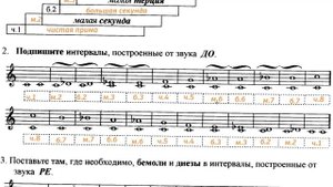 Сольфеджио 2 класс Калинина ОТВЕТЫ Страница 16 Раздел Интервалы