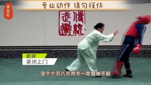 Применения (юнфа) стиля чо цзяо (戳脚) или "Пронзающие стопы" / Chuo Jiao application.