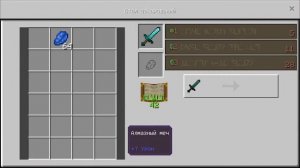 Для чего нужно Зачарование Небесная Кара.(Minecraft)