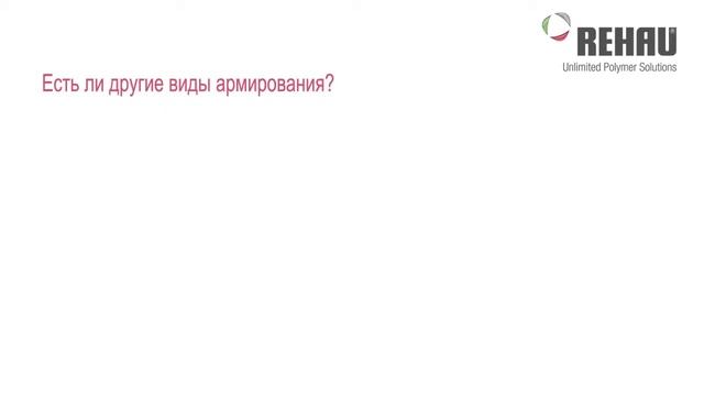 Что такое армирование шлангов?  Надежные садовые шланги REHAU