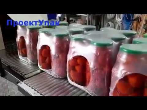 Групповая упаковка банок в термоусадочную плёнку