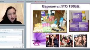 Правильный старт новичка ,  Валеева Ирина