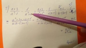 92 Алгебра 8 класс, Выполните Сложение и вычитание дробей примеры решение