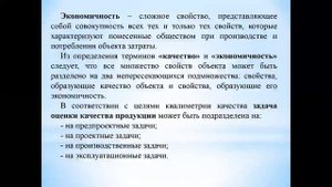 Квалиметрия в машиностроении Лекция 1