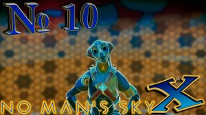 No Man`s Sky Beyond (прохождение) №10: "Одна среди звёзд"