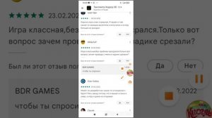 угарные отзывы разработчика «BDR GAMES» | 1 часть