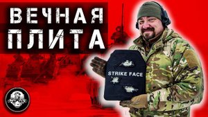 Вечная Бронеплита – Расстрел Плит с ПОЛНЫМ Восстановлением Керамической Брони. Ремонт Керамики