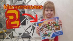 Я СОБРАЛА НОВОГОДНЮЮ ЯРМАРКУ ИЗ ЛЕГО * Магнитополис 2 *