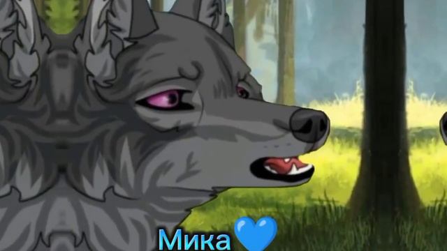 хранители волков:а кто твой любимый персонаж❓ смотреть онлайн