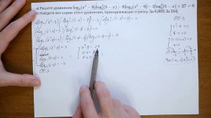 Логарифмическое уравнение 2.8(6721)