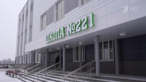 В российских регионах продолжается реализация президентской пятилетней программы строительства школ