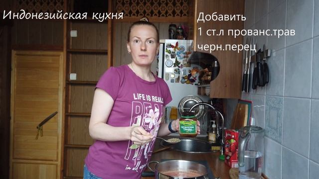 Индонезийская кухня. Томатный суп с морепродуктами.
