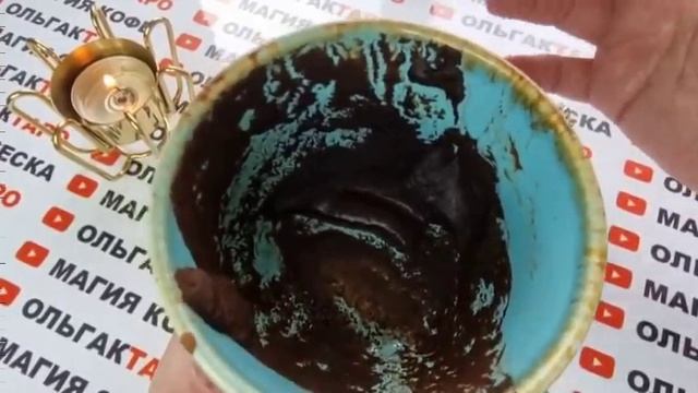 ☕Гадание на кофейной гуще☕