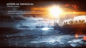 Battlefield 4. Мультиплеер. Обзор сетевых боёв.
