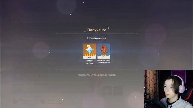 НОВЫЕ КОДЫ в Геншин Импакт на камни истока | Genshin Impact коды смотреть онлайн