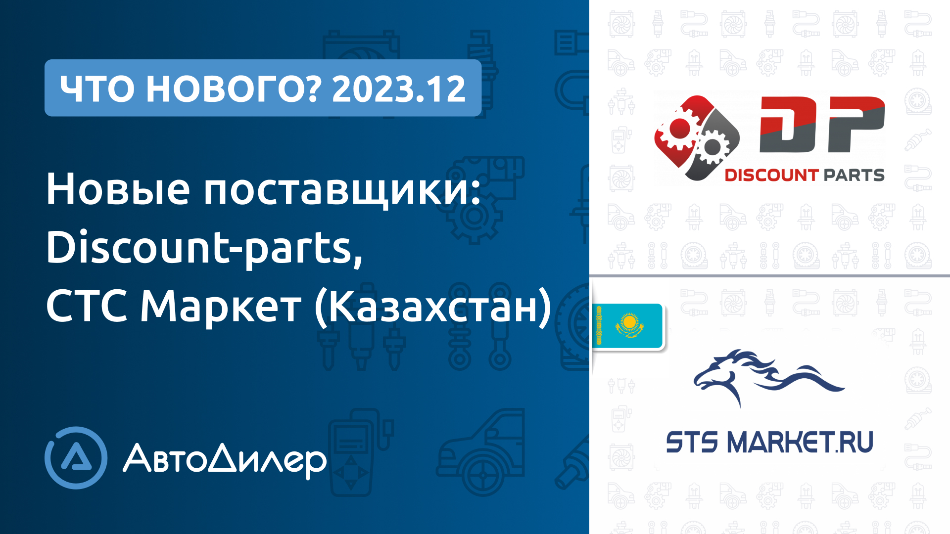 Автодилер программа. CRM для автосервиса.