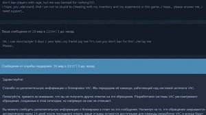 Получил VAC ПРОСТО ТАК!!! Как снять VAC-бан?