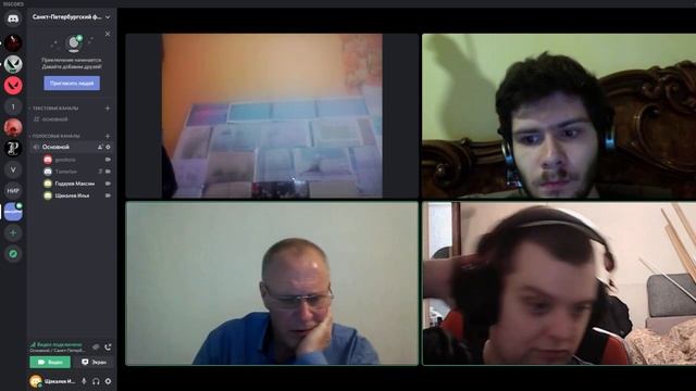 Заседание философского клуба спб РФО от 28.11.2020 смотреть онлайн