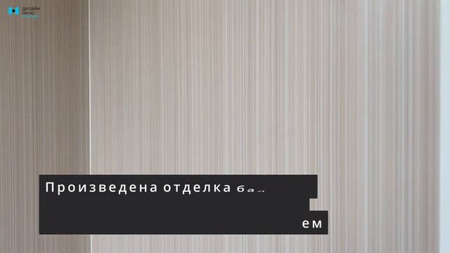 Замена остекления балкона от застройщика на теплые ПВХ окна от Rehau.