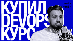 Решил пройти DevOps курс. Глава 3. Ставим ВМ c Ubuntu для практики на MacOS