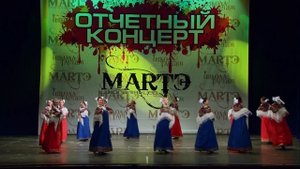 Русские народный танец "Русские узоры" школа танцев МАРТЭ