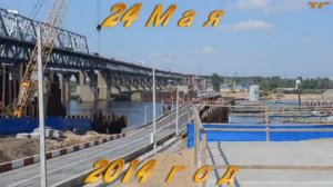 Новый Борский Мост (Стройка от 24 Мая 2014г.) Видео 13