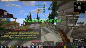 Играем в Бед варс на сервере DexLand #2